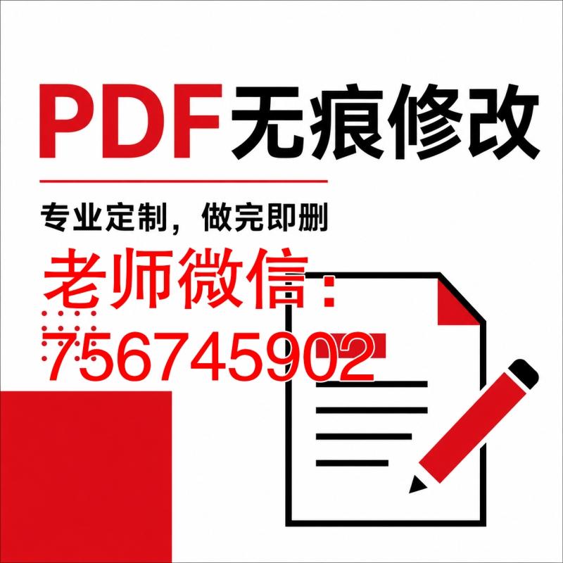 PDF-XChange Editor 修改征信文字和页面，再用“保存优化副本”控制大小
