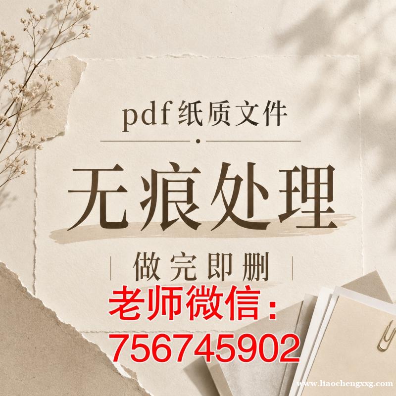 使用“图层样式”制作高级文字水印，让修改后征信水印自然不突兀