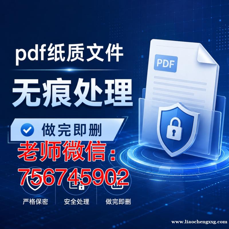 基于全频域噪声重构与ELA错误级别匹配的征信报告扫描件修改