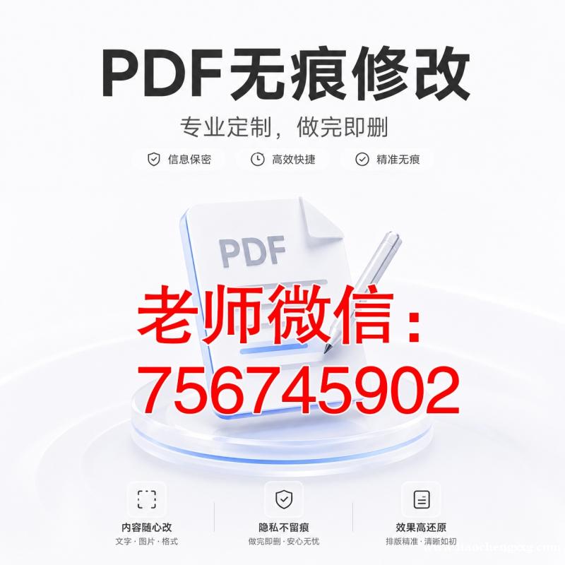 从工科防伪角度看，入职征信报告应该怎样核验真实性