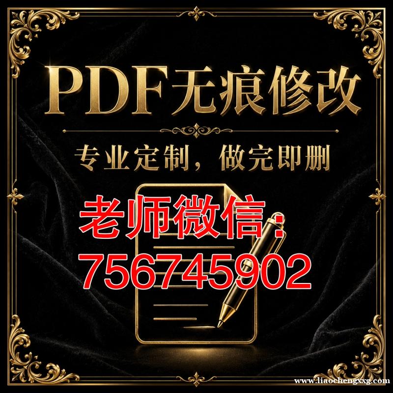 电子版征信报告入职单位不良记录优化个人信息修改档